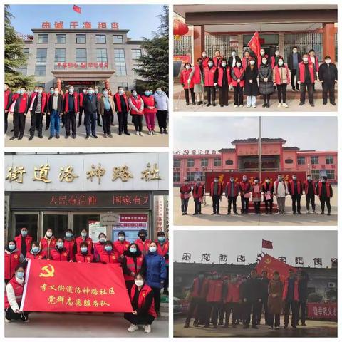 志愿服务进行时 服务群众零距离——孝义街道开展新时代文明实践暨周六志愿服务活动