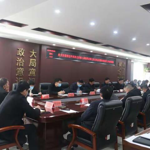 孝义街道传达市委全会暨市委经济工作会议和市纪委二次全会会议精神
