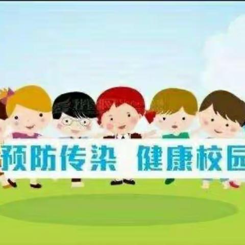 德阳市雅居乐泰山路小学幼儿园——突发公共卫生事件应急演练（小班年级组）