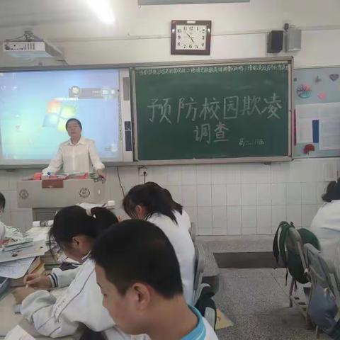 城郊中学第三周学生问卷调查纪实