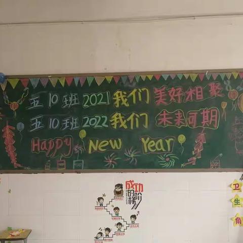 5.10班，2021我们美好相聚；5.10班，2022我们未来可期。