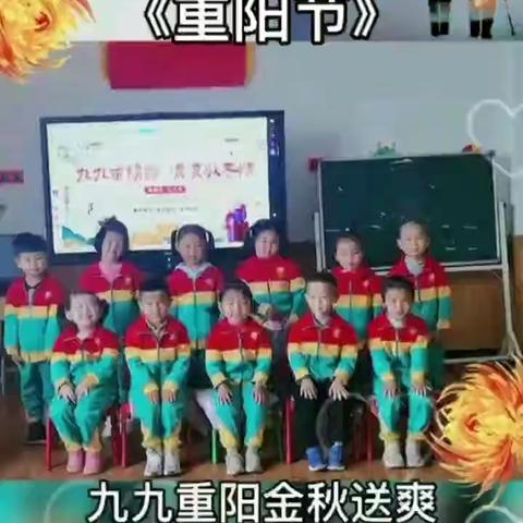 童心敬老，爱在重阳——旗幼儿园中二班“重阳节”主题活动