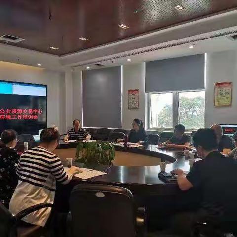 萍乡市公共资源交易中心召开营商环境工作培训会