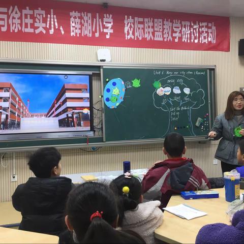 强师能，铸本领，绽芳华 ——徐州市徐庄实验小学英语教师参加校际联盟活动小结