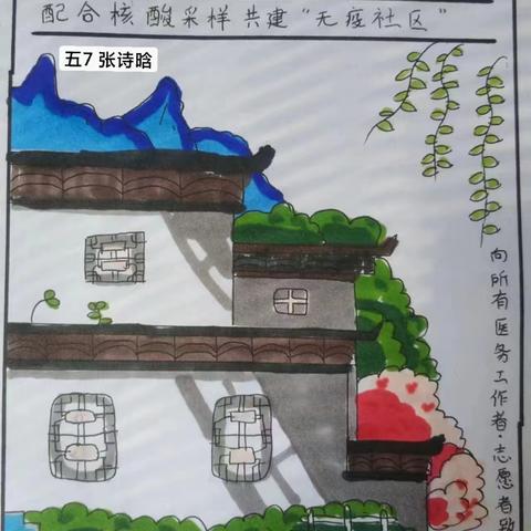 童心抗疫 妙笔生花——徐州市徐庄实验小学五年级组暑期核酸检测登记卡片设计大比拼