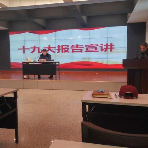 刘樵段长为梅河口检修车间全体干部职工宣讲十九大报告