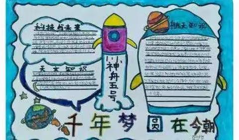 线上课堂绽风采 学习成长待花开——御东小学三四年级篇（六）