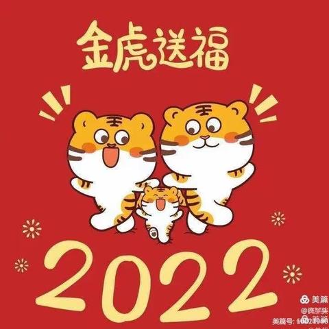 【鄢城中心幼儿园】2022启蒙班庆元旦及结业展示