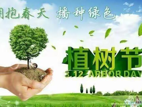 中仙中心幼儿园大班段——植树节活动