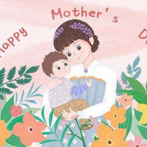 《以爱之名，为爱加冕》——东城幼儿园母亲节活动