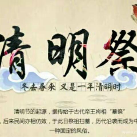 囿山小学开展“红领巾心向党”之“缅怀革命先烈 争当新时代好队员”清明扫墓活动。