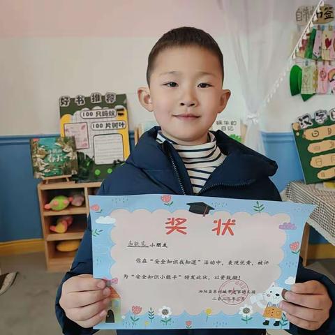 东祥城市之家幼儿园大一班安全知识竞赛