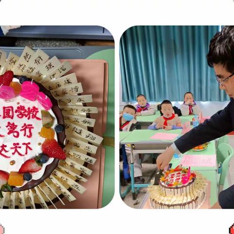 枣园学校二（2）班——“虎驮五福贺新春”元旦活动