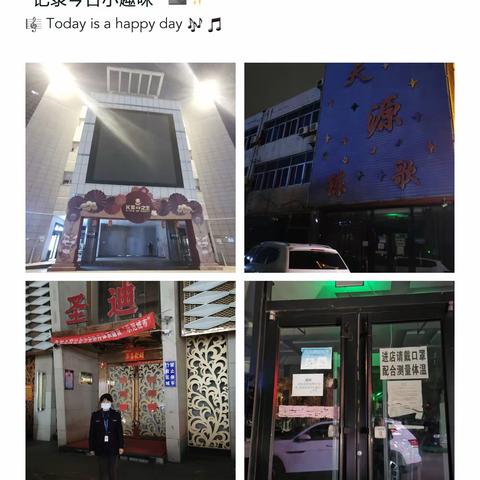 疫情防控不松懈，市文化市场综合行政执法局夜查KTV场所关停措施落实