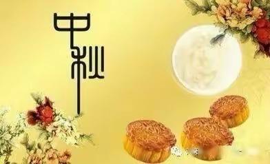 喜迎中秋节  巧手做月饼