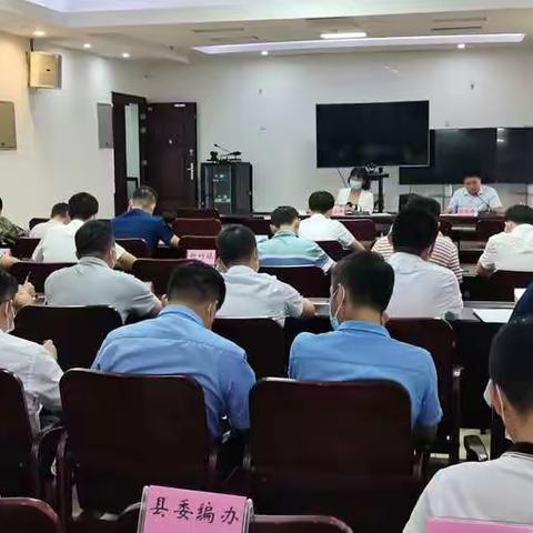 定安召开迎接省安委办督查暨全县安全生产大排查大整治工作部署会