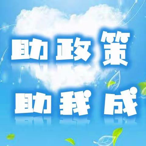 资助政策，助我成长——临沭县石门镇羽泉完小开展“国家资助政策宣传”主题班会活动