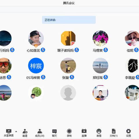 记白家庄小学望京科技园校区一（1）班线上家长会