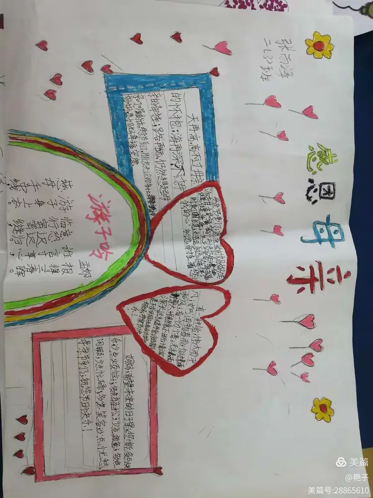 
彩色版！小学资料，孩子更喜欢
