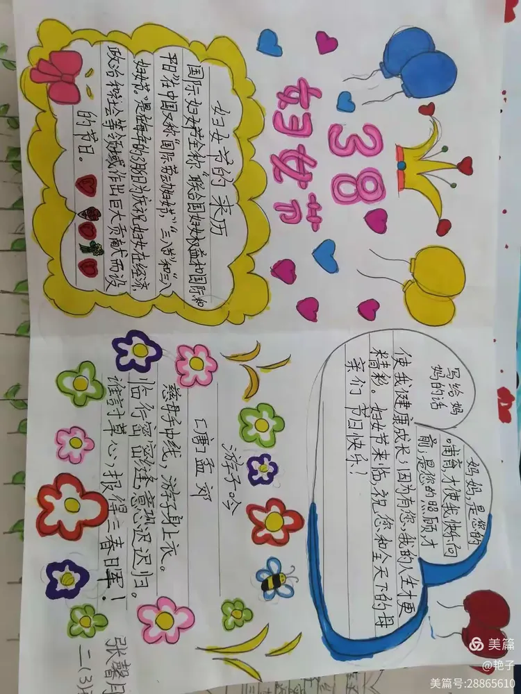 
彩色版！小学资料，孩子更喜欢
