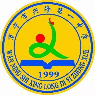 兴隆第一中学开学禁毒第一课