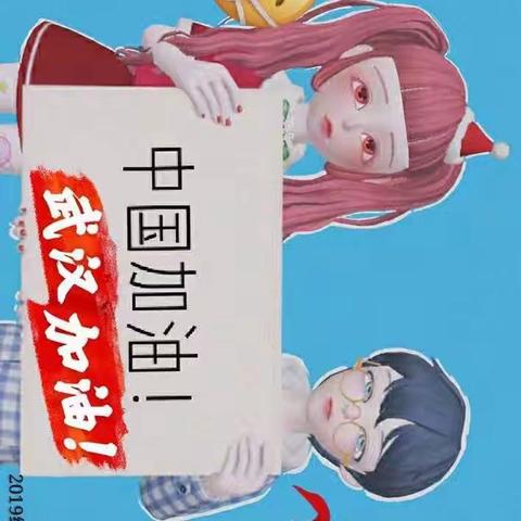 初2019级2班《武汉加油》手抄报