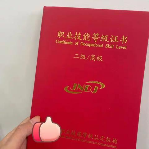 保育