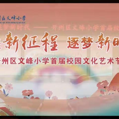 2017级1班葵花绽放记之校园首届艺术节