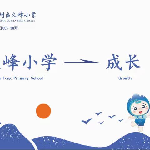 向阳花开，最美绽放——葵花绽放记之2017级1班2022年秋季学期总结