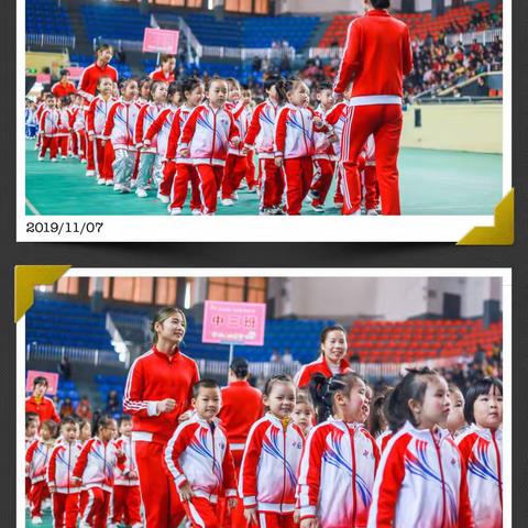 “筑梦中国 健康成长”【快乐宝贝幼儿园】2019年秋季运动会圆满落幕