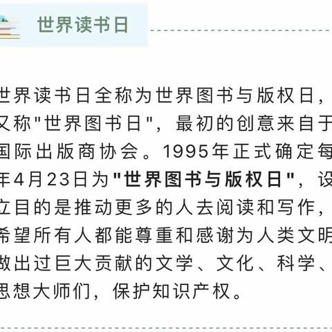 世界读书日 | 让这些精彩的绘本，点亮孩子的童年 （世界钰园幼儿园）