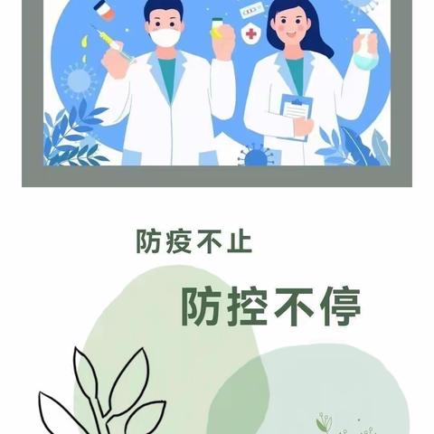 疫情防控紧急通知——阳光钰园幼儿园全体师生及家长提前14天返邵通知