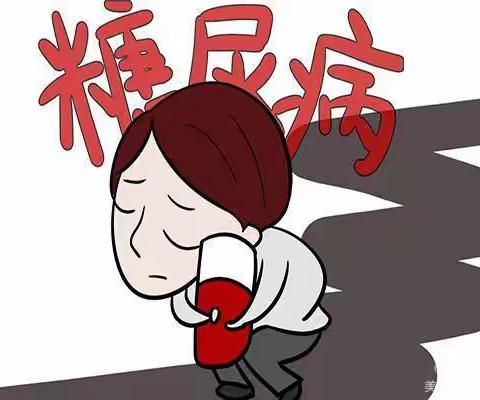 糖尿病