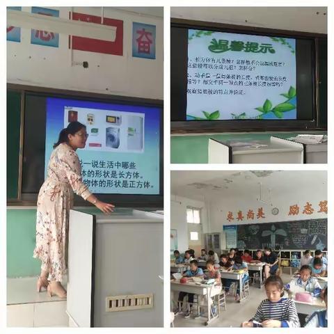 发城镇第一小学数学听评课活动