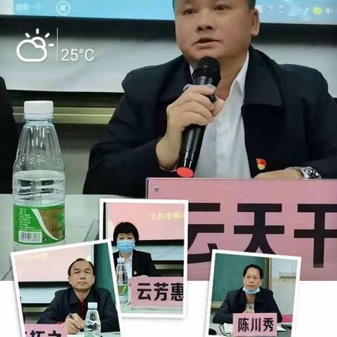 辞旧回首耕耘路 迎新再绘锦绣图－－记文昌市锦山中心小学2021－2022学年度第一学期期末总结大会