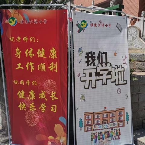 我是一年级小学生啦