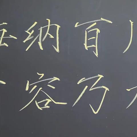 修身篇——林则徐：海纳百川 有容乃大 〖带家长一起读书〗——《中国历代名人家风家训家规》