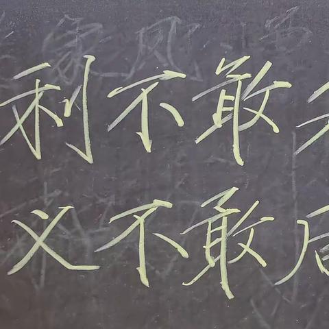 齐家篇——，杨慎：临利不敢先人，见义不敢后身，〖带家长一起读书〗——《中国历代名人家风家训家规》