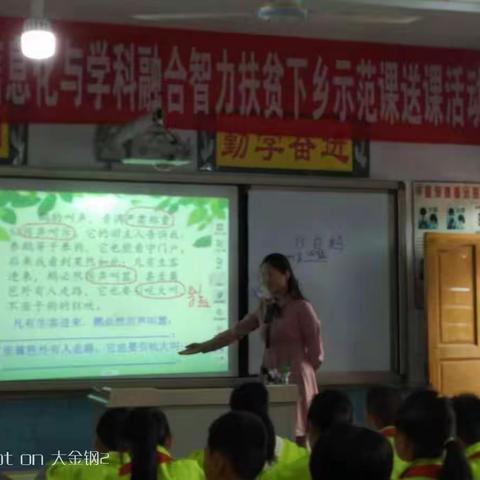 2018年遵义市教育局教育信息化智力扶贫送教下乡