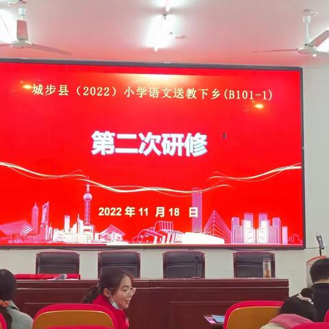 听课中收获 评课中成长——国培计划“送教下乡”第二次研修