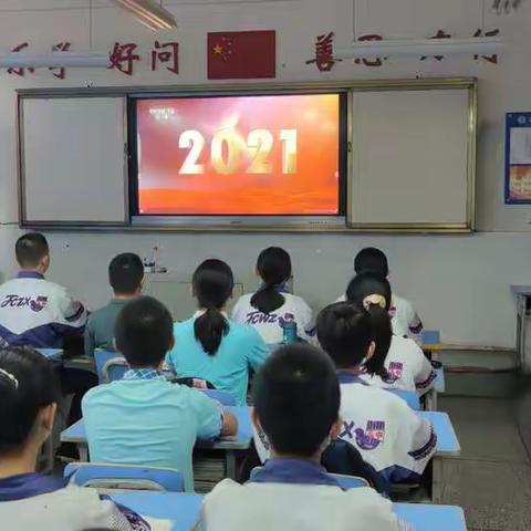 金昌市第五中学组织学生收看《庆祝中国共产党成立100周年大会》