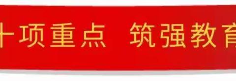 【“双减”在行动】不负寒假好时光，优秀作业展风采——记洛滨小学四年级寒假作业展评