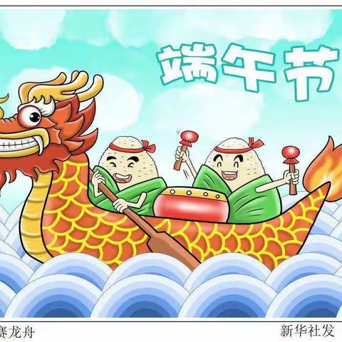 “浓情端午“粽”享欢乐”——瑞龙幼儿园开展“端午节”主题活动！