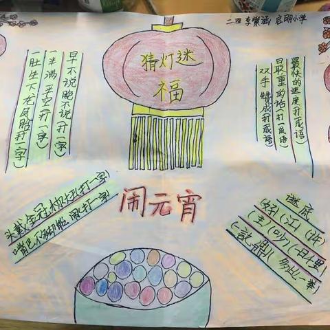 展优秀作业，享寒假作业！——启明小学二年级4班优秀作业展