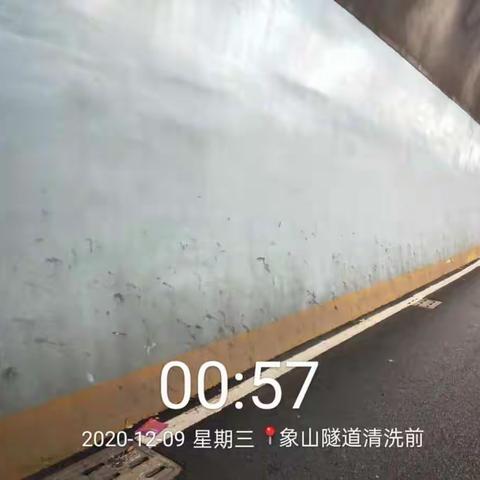 福州市龙马环卫工程有限公司仓山分公司清洗隧道