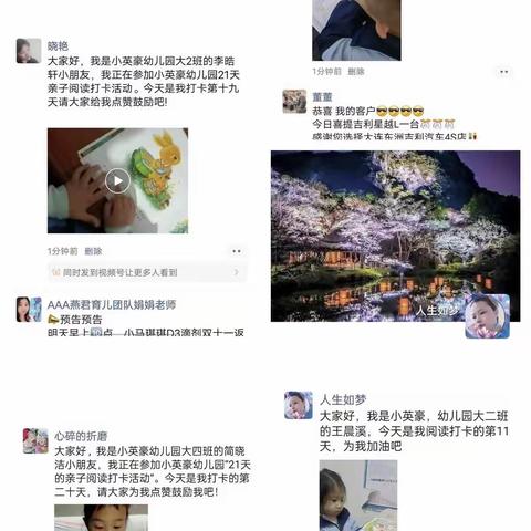 “幼小衔接   我们在行动”                                        书香润心灵，阅读促成长。