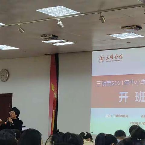 新教师培训当日心得