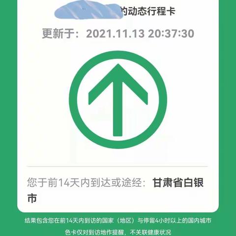 疫消云散，等你归来——朱寨柯小学复学告家长书