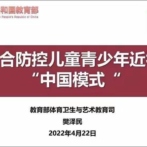 城内小学一年级七班——《青少年近视综合防控》