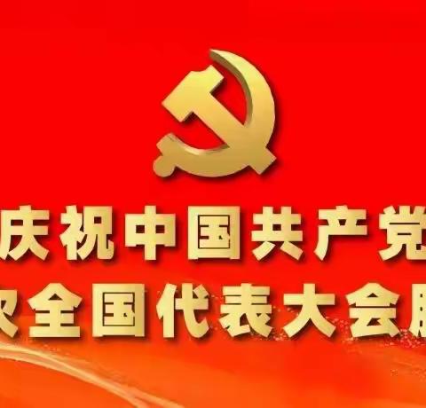 五合中学全校师生观看党的二十大开幕式